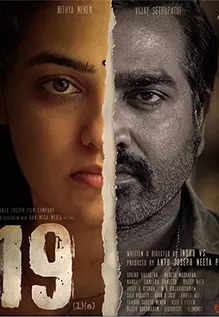 19 1 a 2022 Hindi Dubbed full movie download